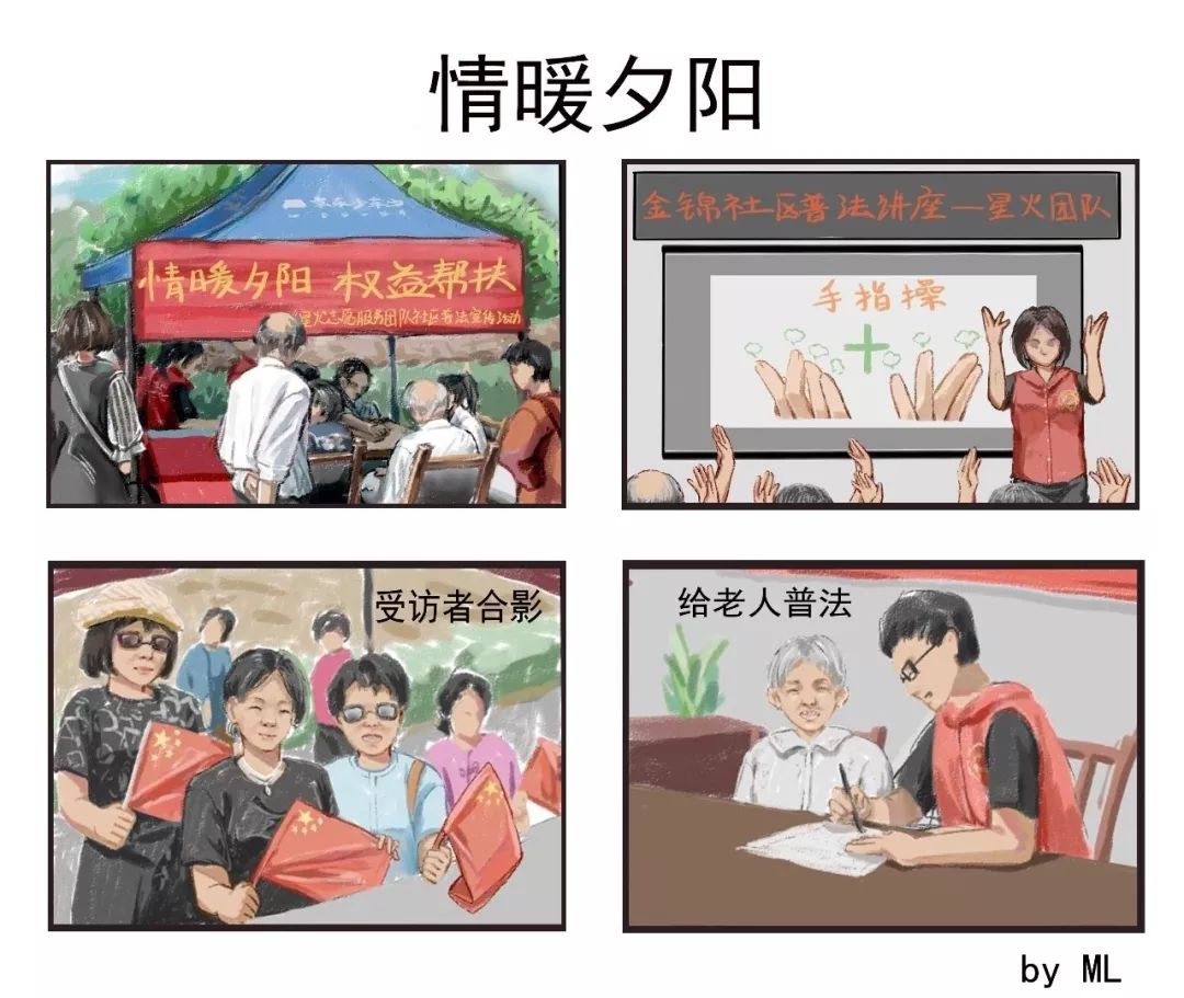 用漫画看懂"三下乡"!无悔青春,不断前行!