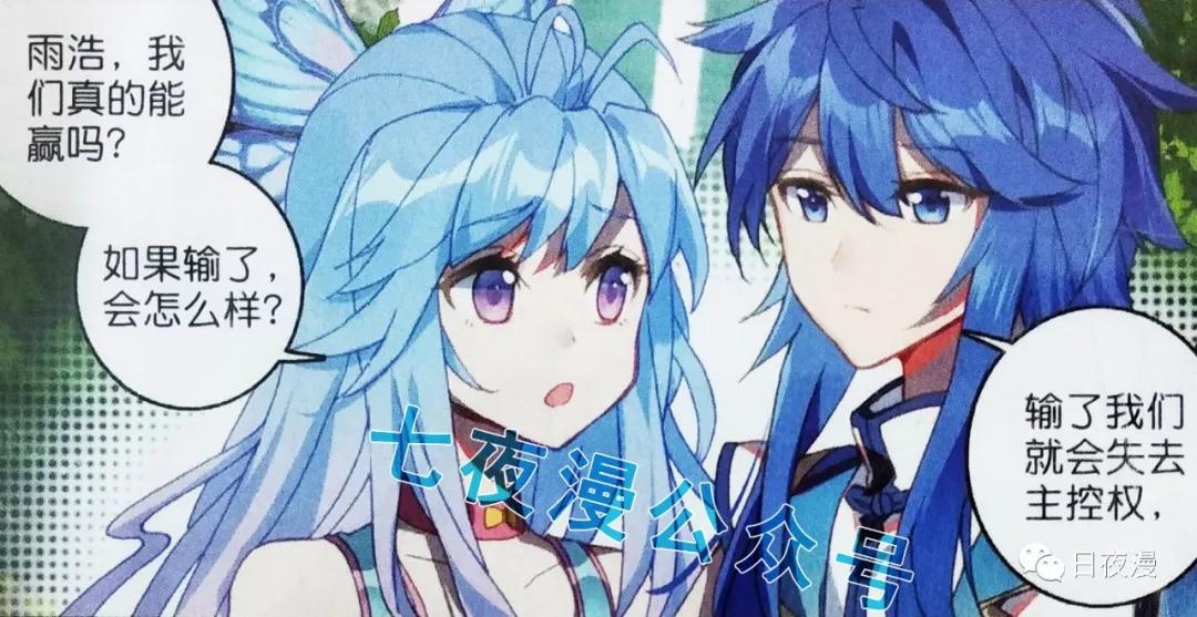 斗罗大陆超神界:大战前夕,雨浩竟害怕唐三!唐舞桐一语道破原因_霍雨浩