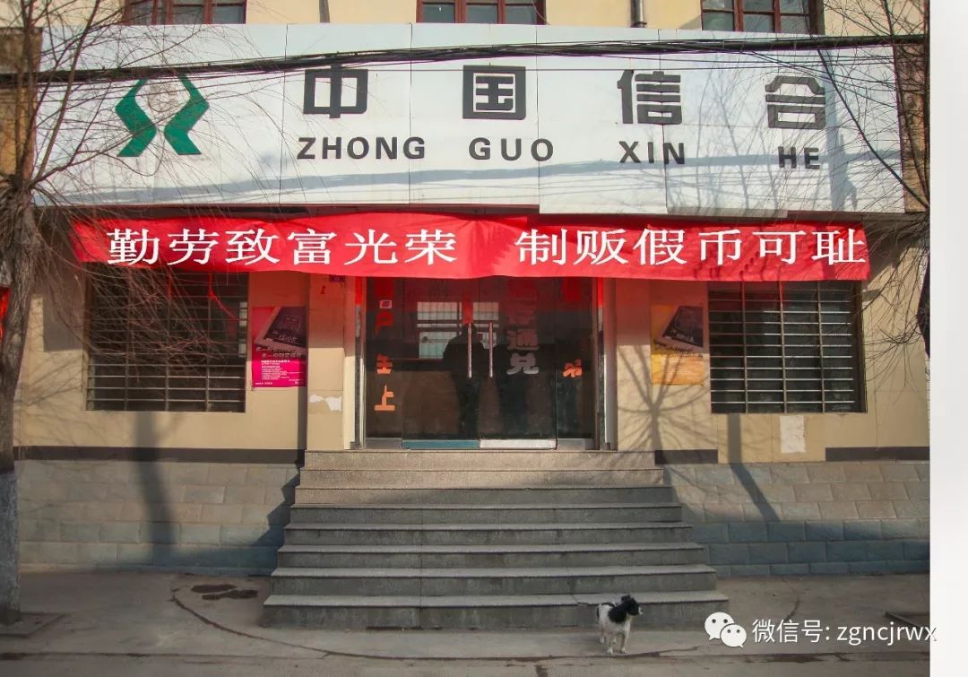 照片里的农金岁月丨信用社变迁