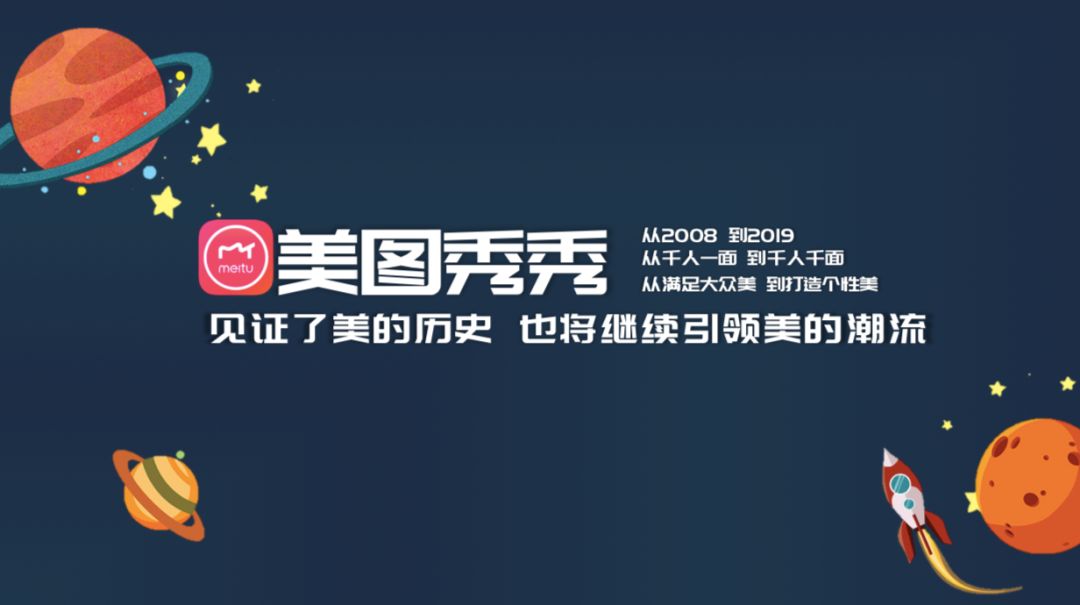美图动态2019美图秀秀美丽纪实手册发布