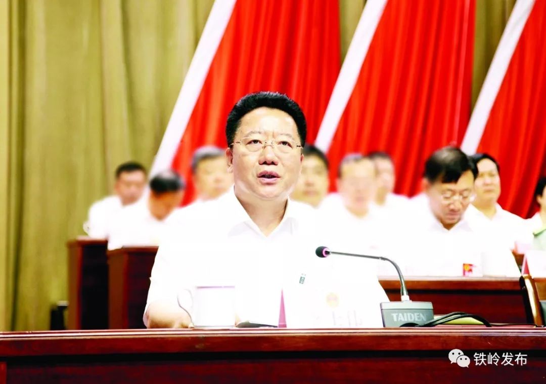 李士伟讲话 隋显利当选铁岭市人民政府市长 李宇娟孟翔飞出席