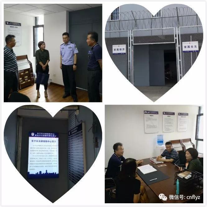 副主任王浩瀚共同前往长宁区看守所,就我中心驻看守所工作站的日常