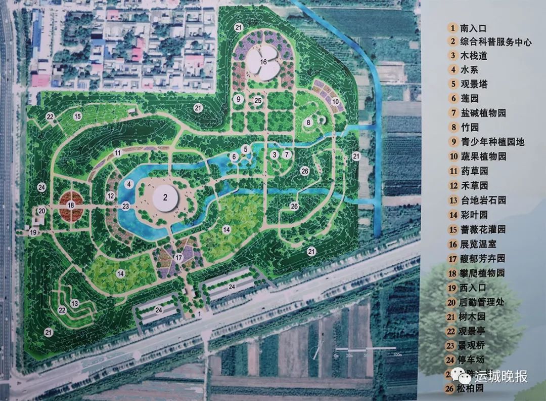 今年运城市区要新建一大公园!位置确定,启动征地拆迁!效果图曝光