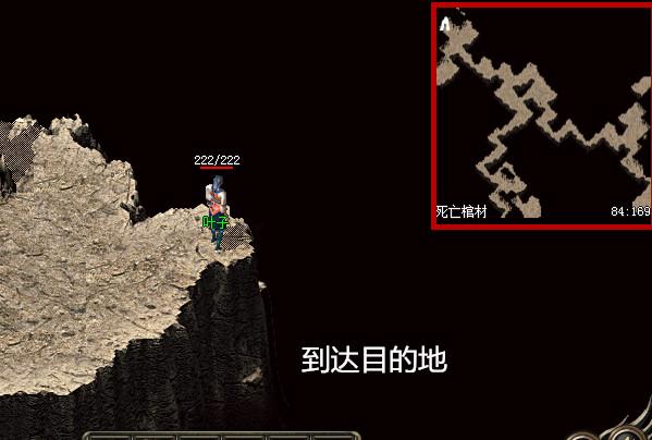 热血传奇死亡棺材的秘密