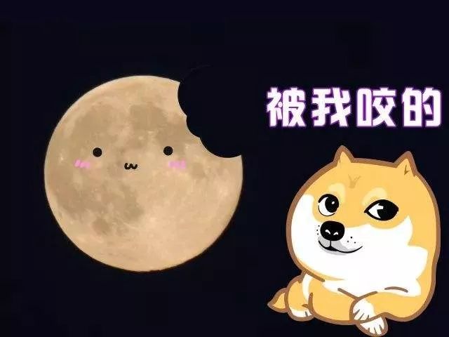 奎屯人很多都错过了吧天狗来吃月亮了