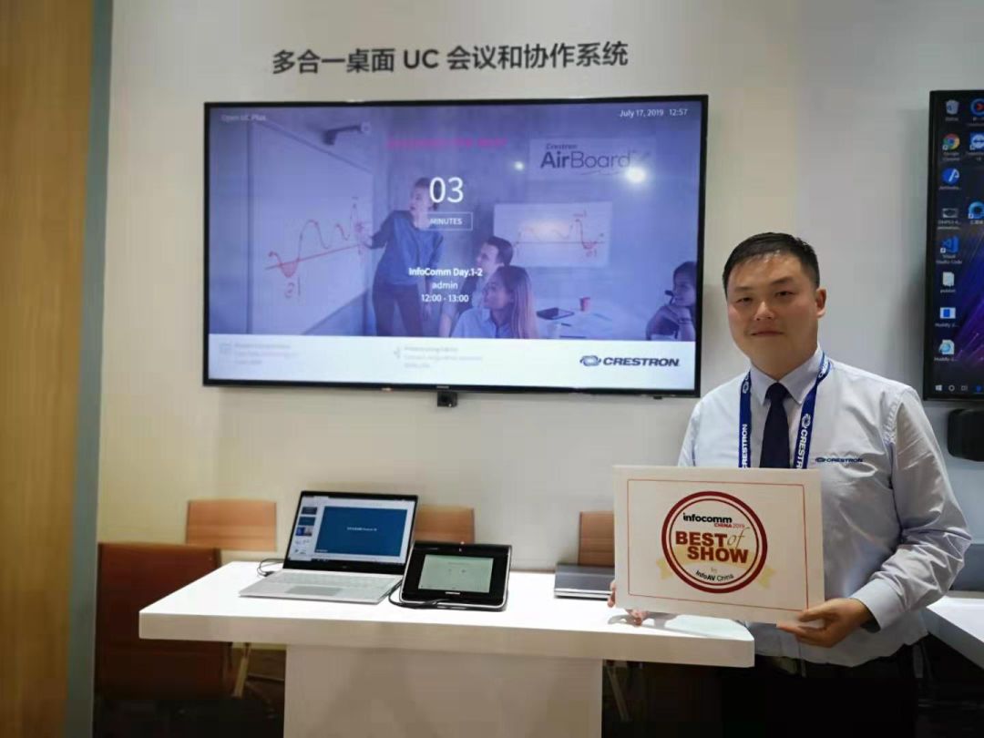 2019 InfoComm China “Best of Show”新鲜出炉