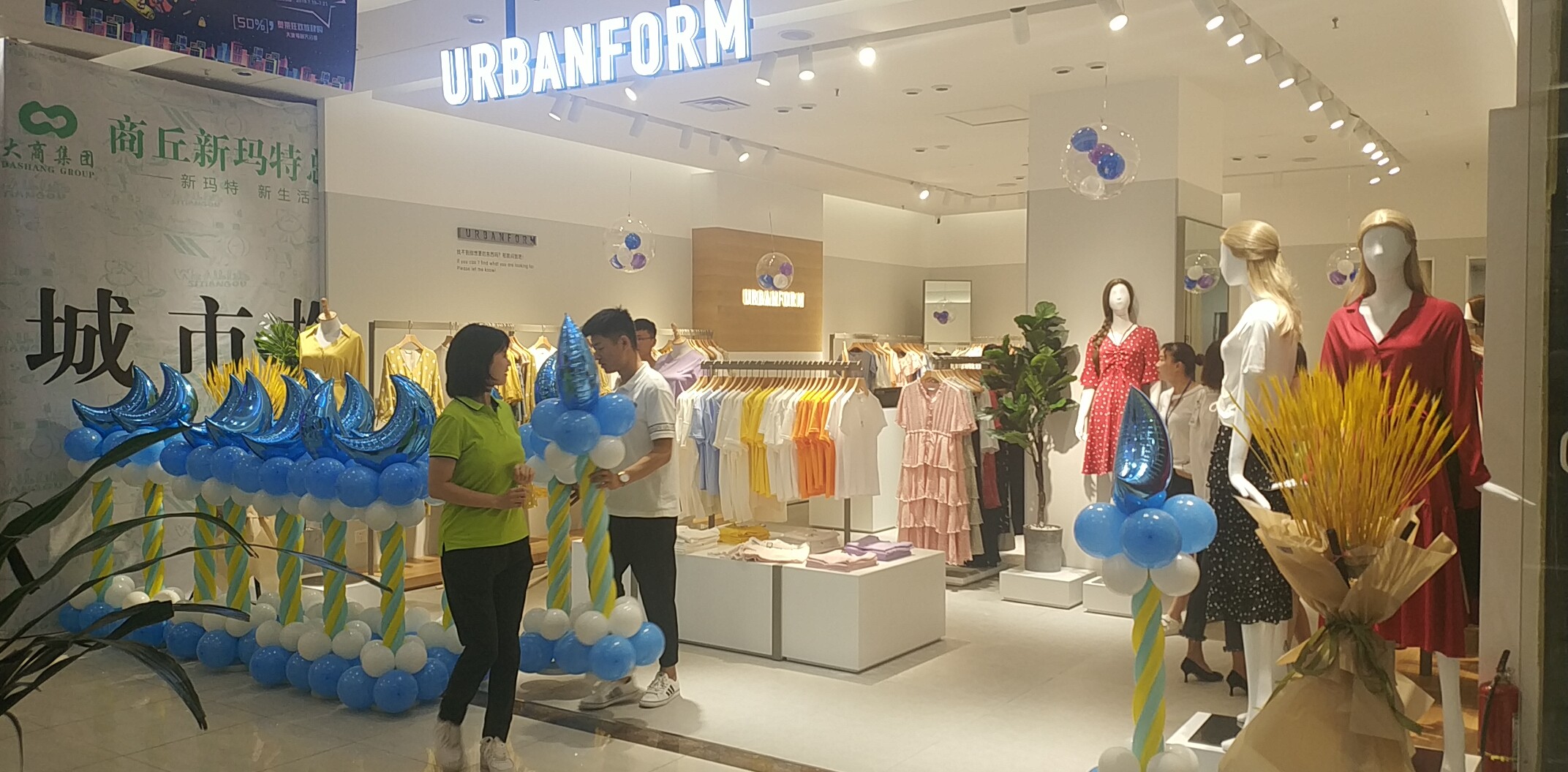 优雅是现代女性的新姿态,大商新玛特开业(图7) 优雅是现代女性的新姿态,大商新玛特开业(图7)