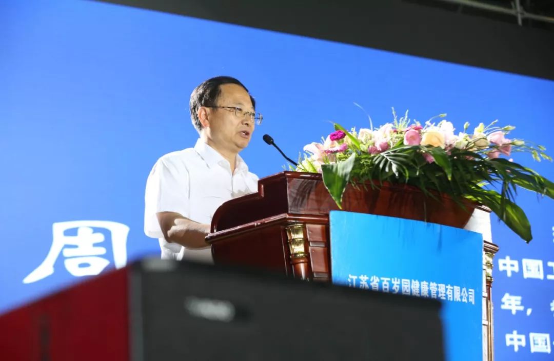 百岁园十五周年庆典在南京隆重举行_刘超