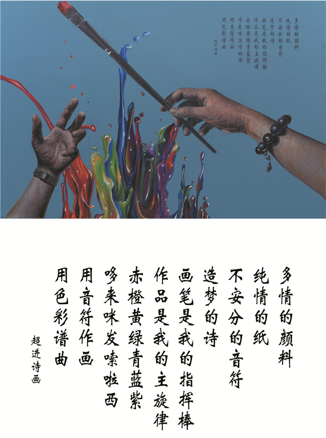 2019年最具收藏实力派画家梁超进