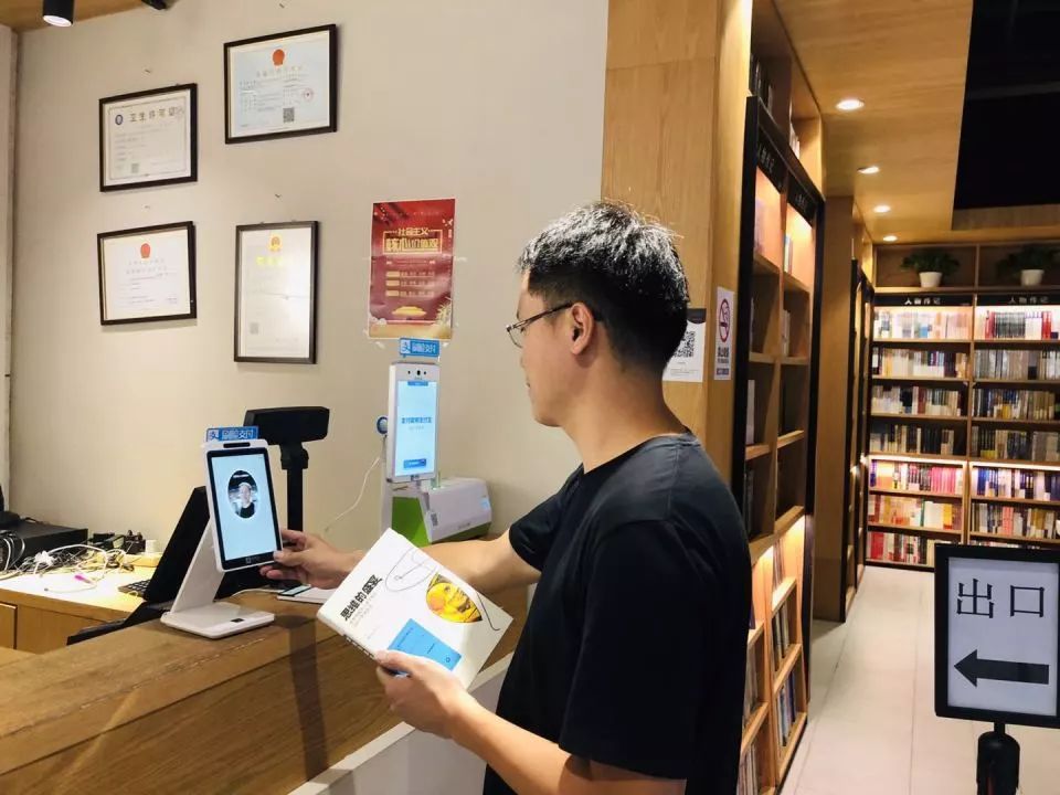 你的面子越来越有文化:支付宝推出刷脸买书功能_新华书店