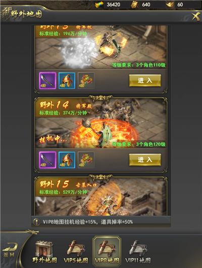 1,野外地图/练功房挂机《一刀传世》升级攻略