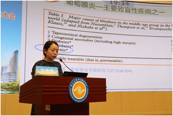 天津医科大学眼科医院张晓敏教授分享"免疫抑制剂和生物制剂在葡萄膜