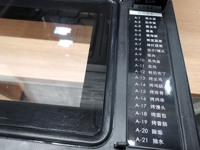 空间减法?美味加分!格兰仕蒸烤箱D22必须有一席之地-家电圈官网