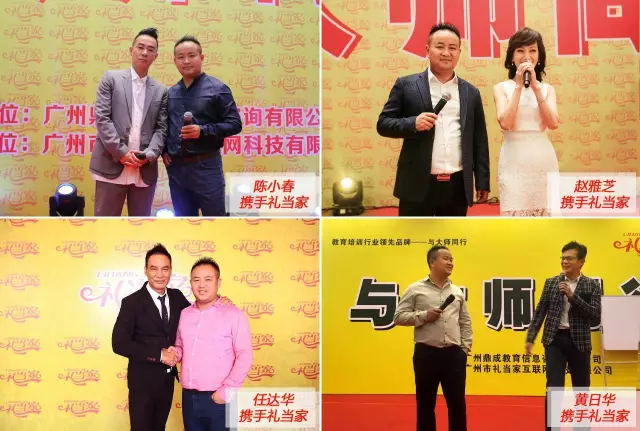 礼当家优选云南代理实战落地密训会暨礼当家四周年庆典上海代理商金