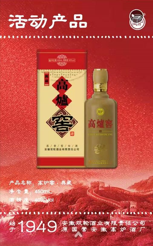 百年高炉窖藏酒40度1949图片