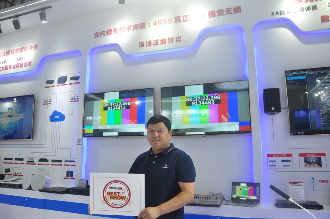 2019 InfoComm China “Best of Show”新鲜出炉