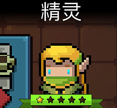 元气骑士精灵喜提新技能发射弓箭雨强到逆天小怪哭出声了