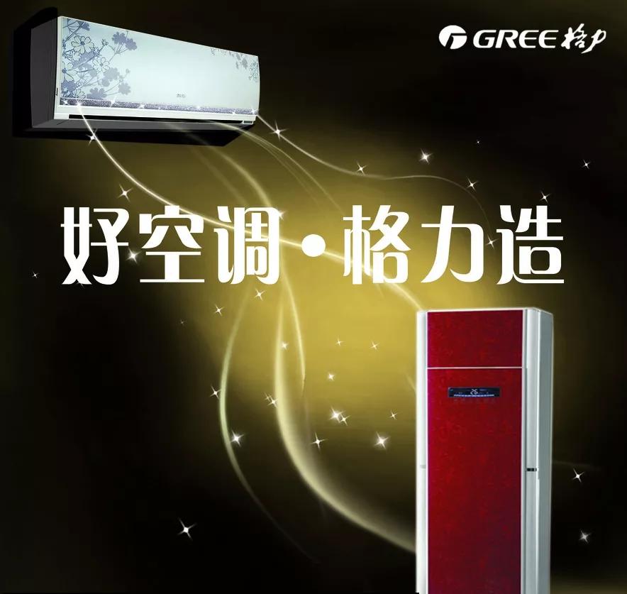 共响圈丨好空调格力造好的超级话语也是格力造