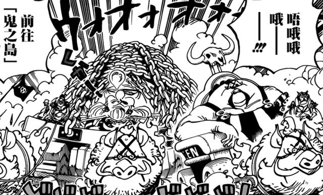 海贼王949话和之国首个自由之地诞生监狱六杰称霸奎因惨了