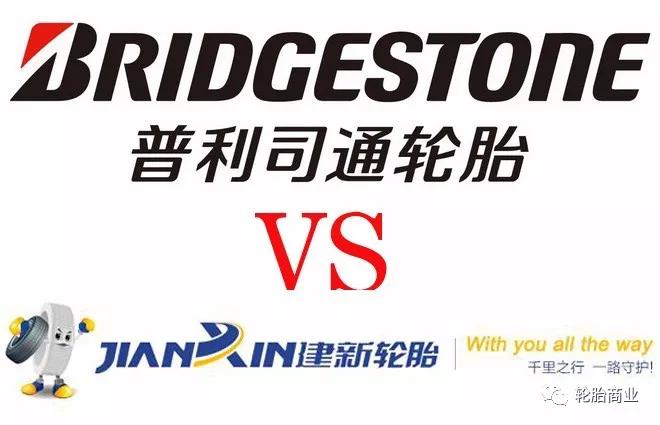 那些被普利司通状告过的中国轮胎企业