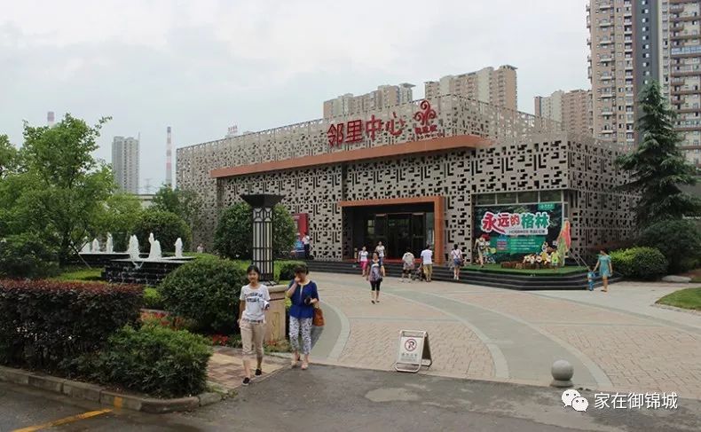 再见,御锦城邻里中心