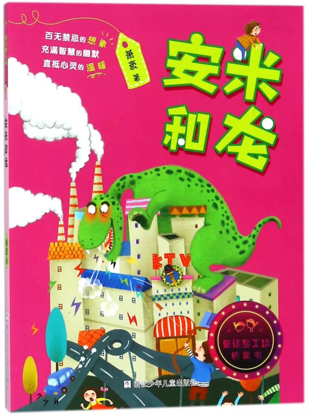 暑期必读:夏日阅读常伴一年级书单推荐 | 温州市新华书店