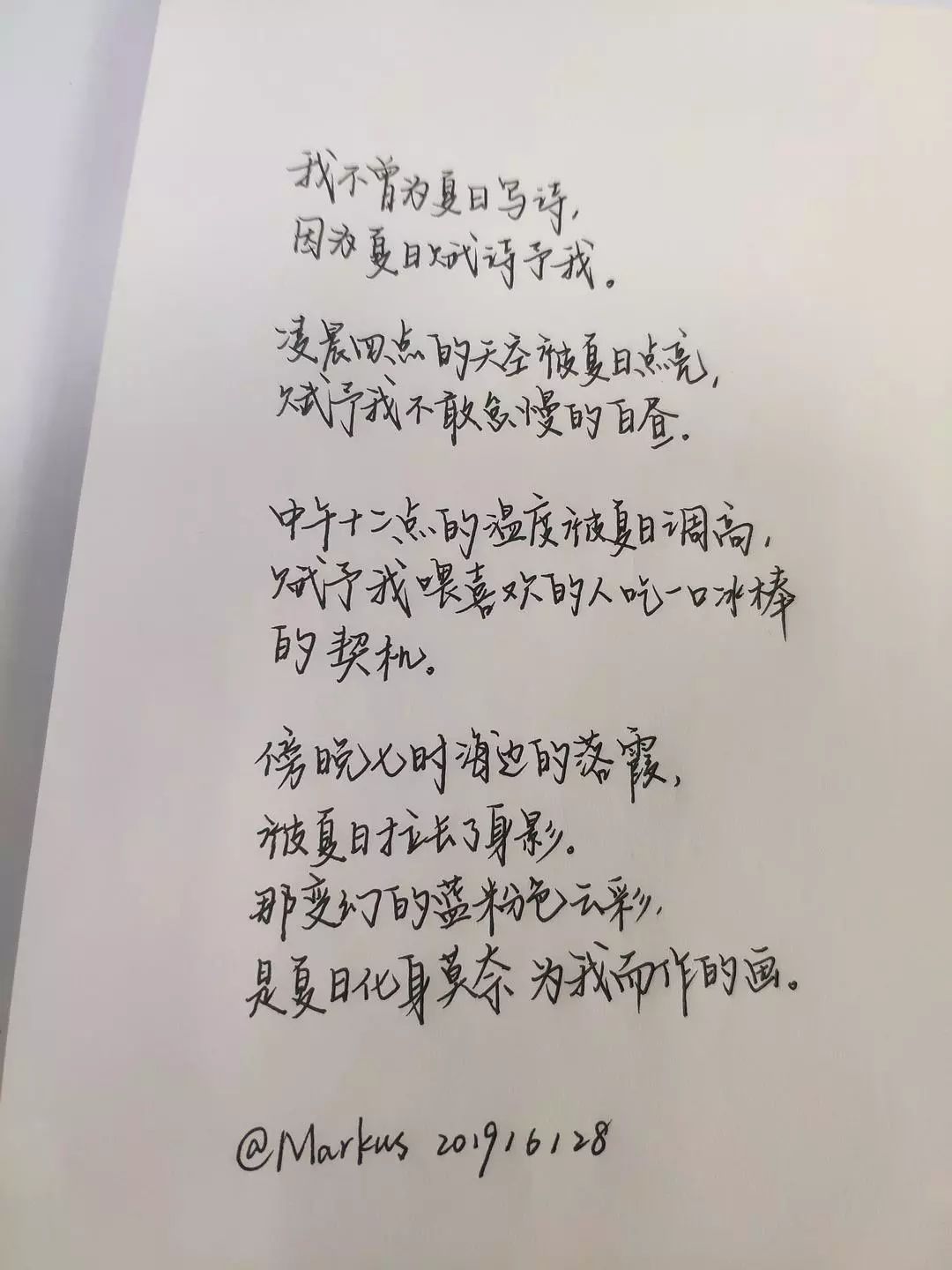 豆瓣夏日手写短诗诗短情长字字清凉