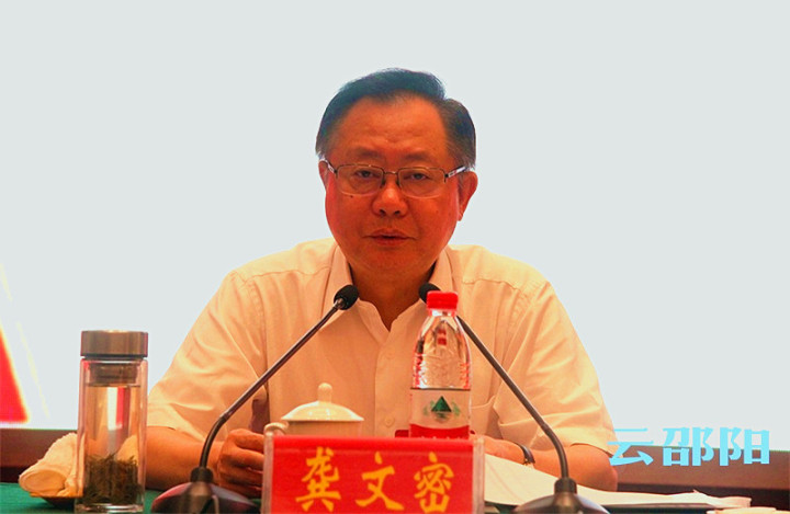 市委书记龚文密代表市委常委会作工作报告并发表讲话