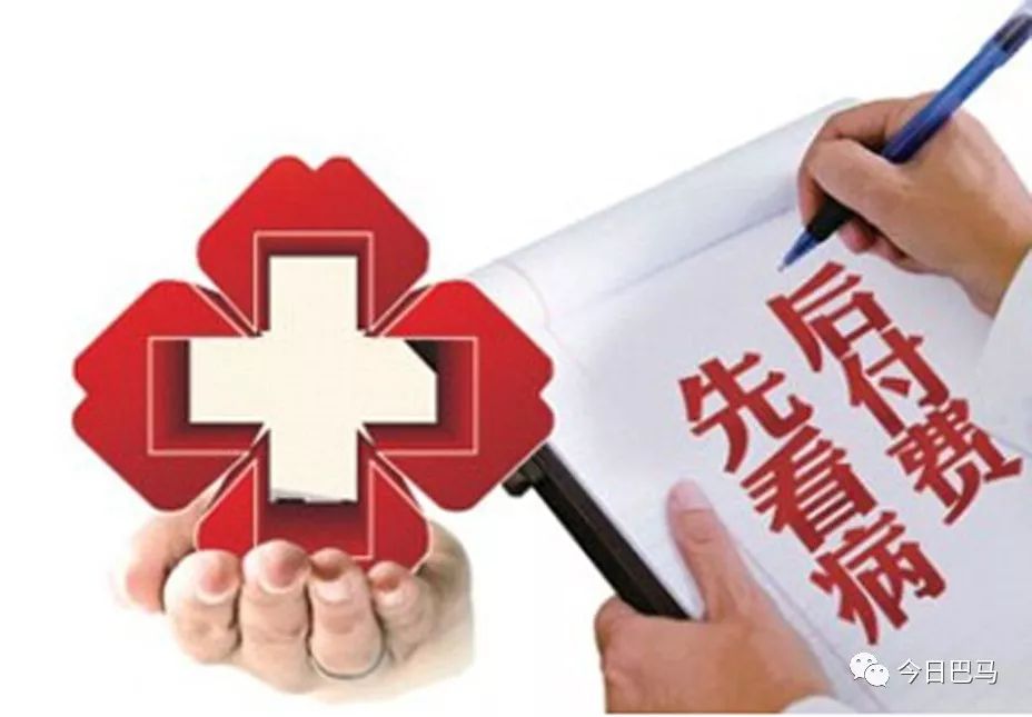 包含北京阜外医院、跑腿挂号，先挂号后付费专家团队的词条