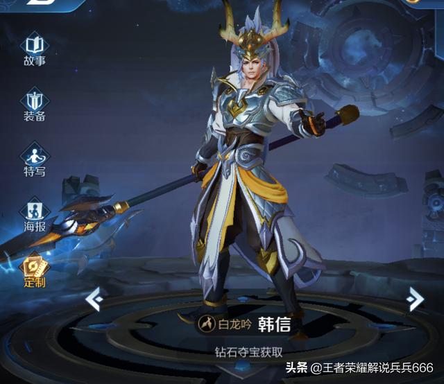 韩信的皮肤那个更好?