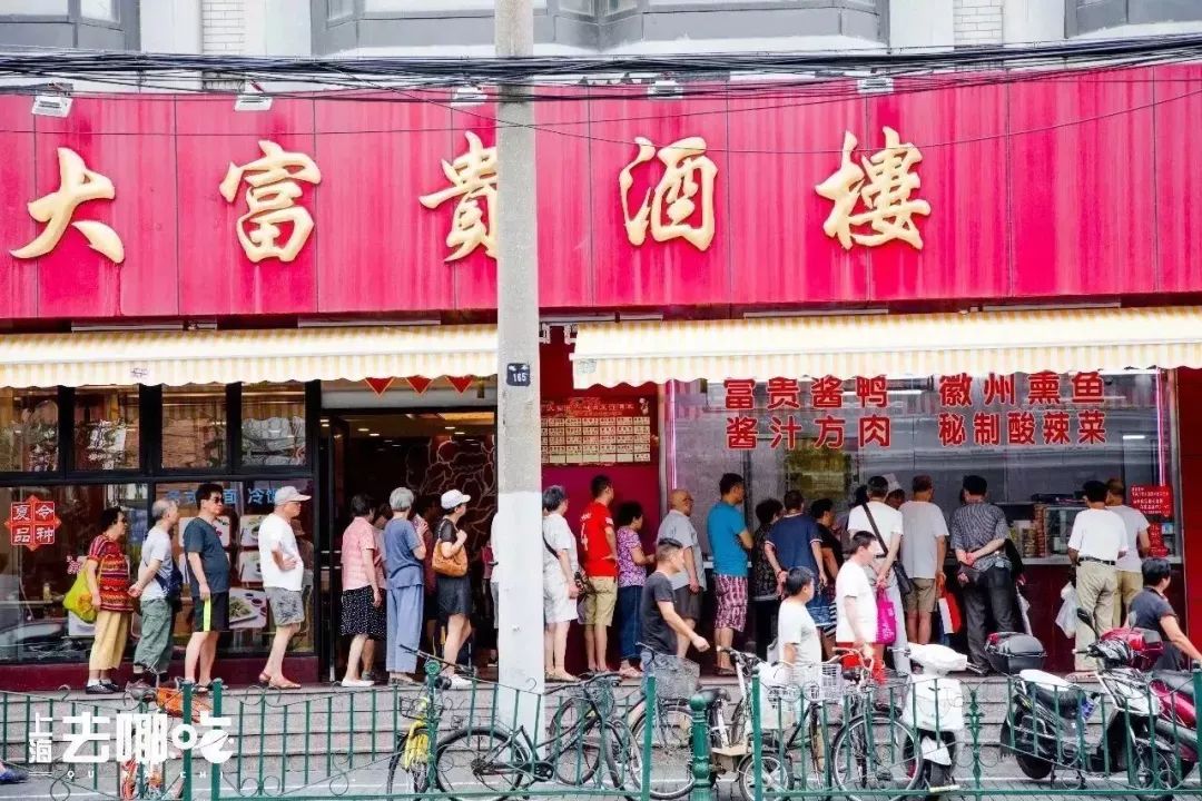 大富贵熟食外卖门店图片