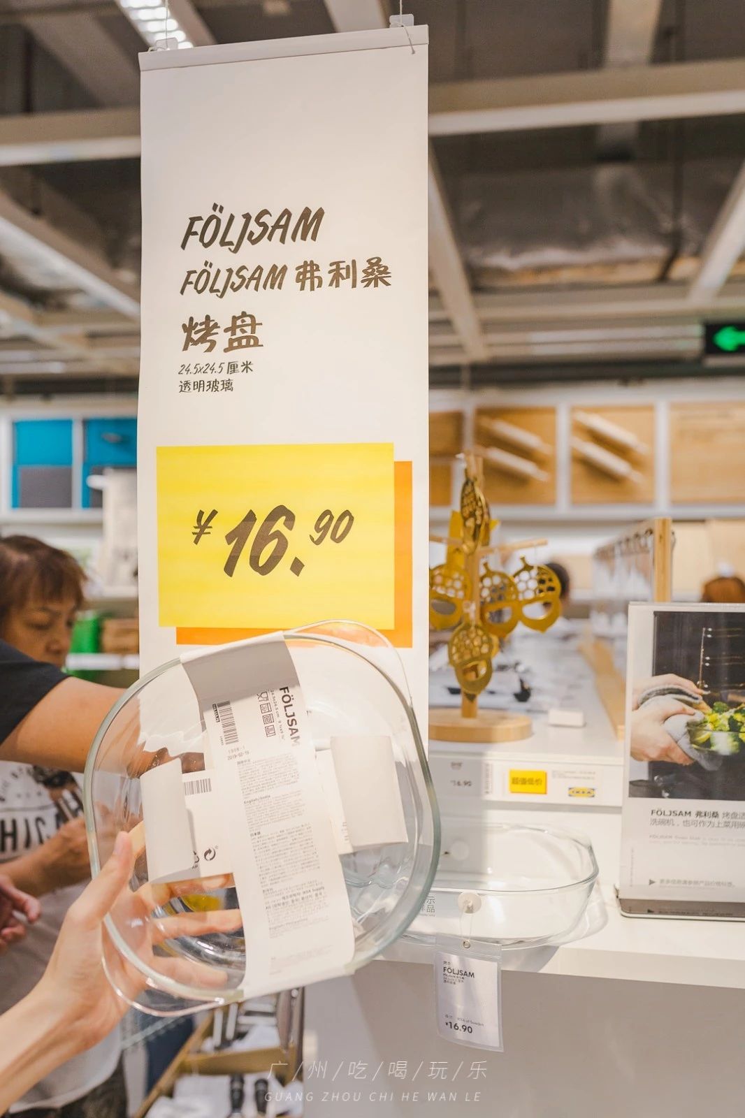 再见了,东站宜家!