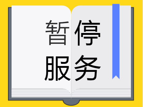 曲靖市民市图书馆老馆22日起将暂停服务