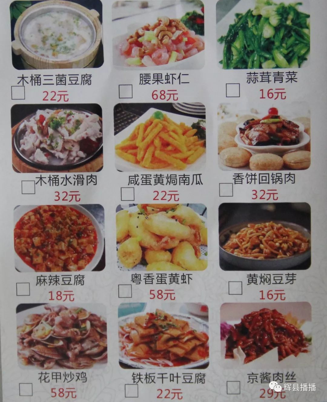 辉县这个饭店疯了吃100送200啤酒雪糕瓜子免费吃还有更多自己瞧瞧