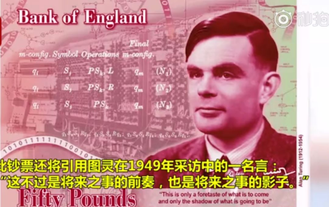 被误解被迫害,如今他将成为英国50英镑货币新人物_艾伦·图灵