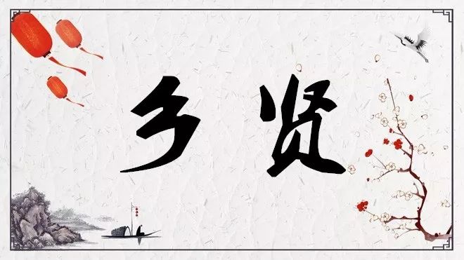 梅溪这个乡贤工作室被省领导点赞