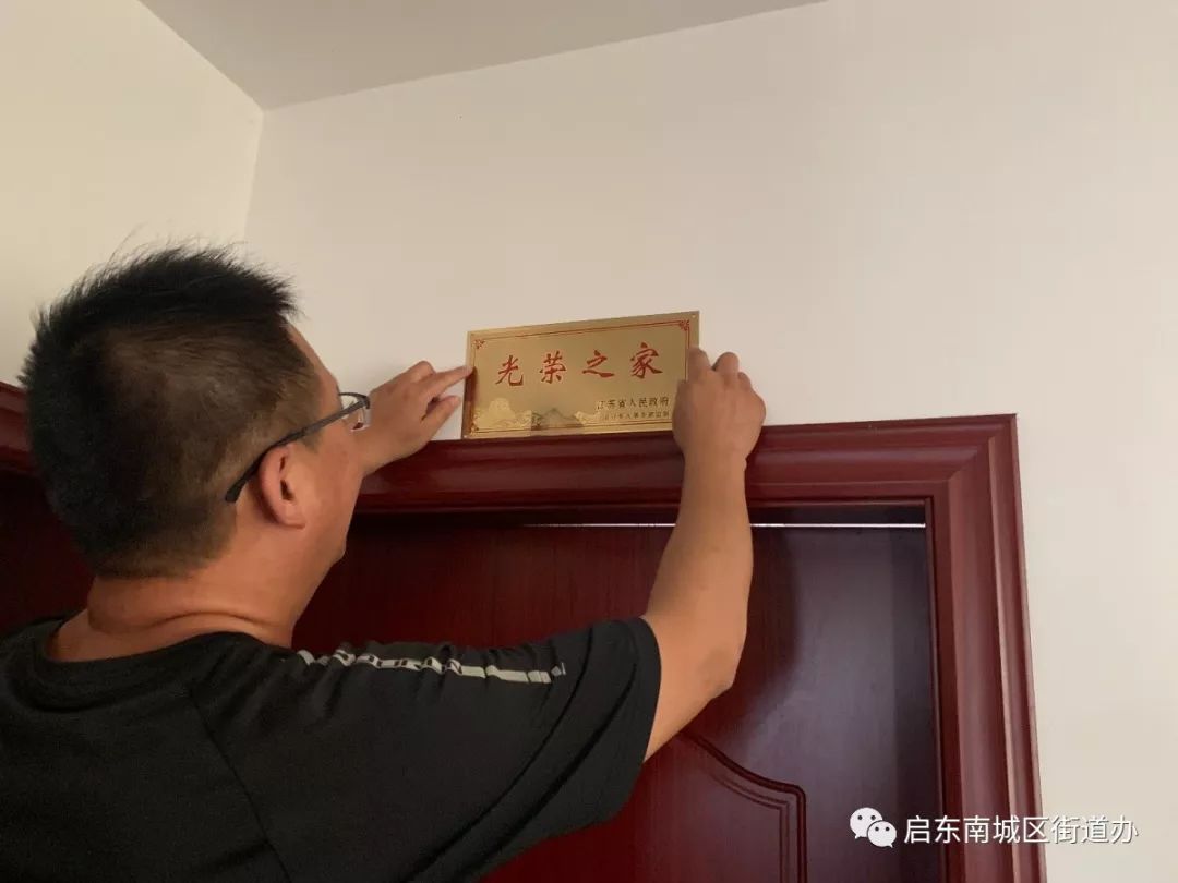 【双拥工作】发放光荣人家牌  拥军优属一家亲