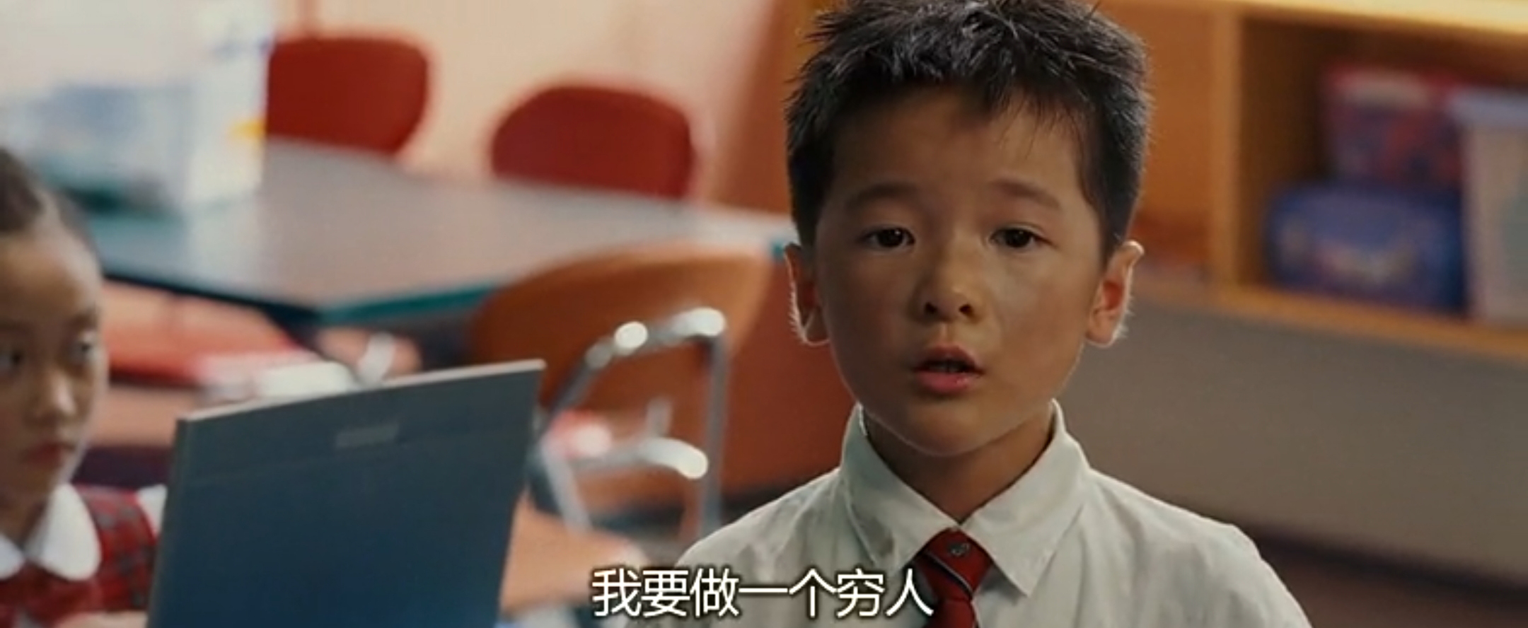 的想法:"我要做一个穷人",其原因则是他的爸爸周铁(周星驰饰)告诉他