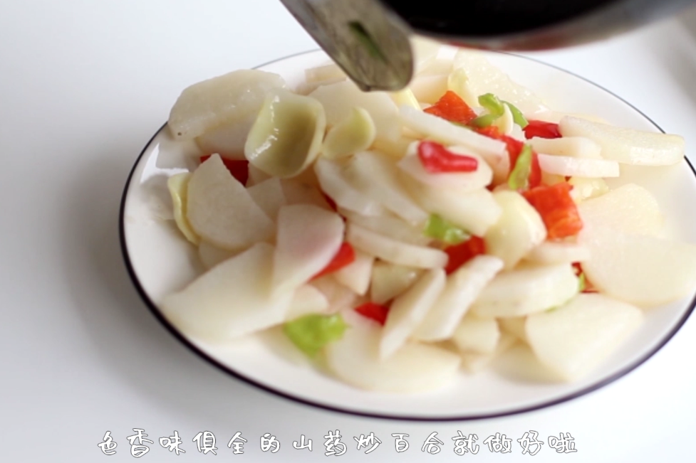 1分钟学会解腻美食山药炒百合,做给最爱的人吃!