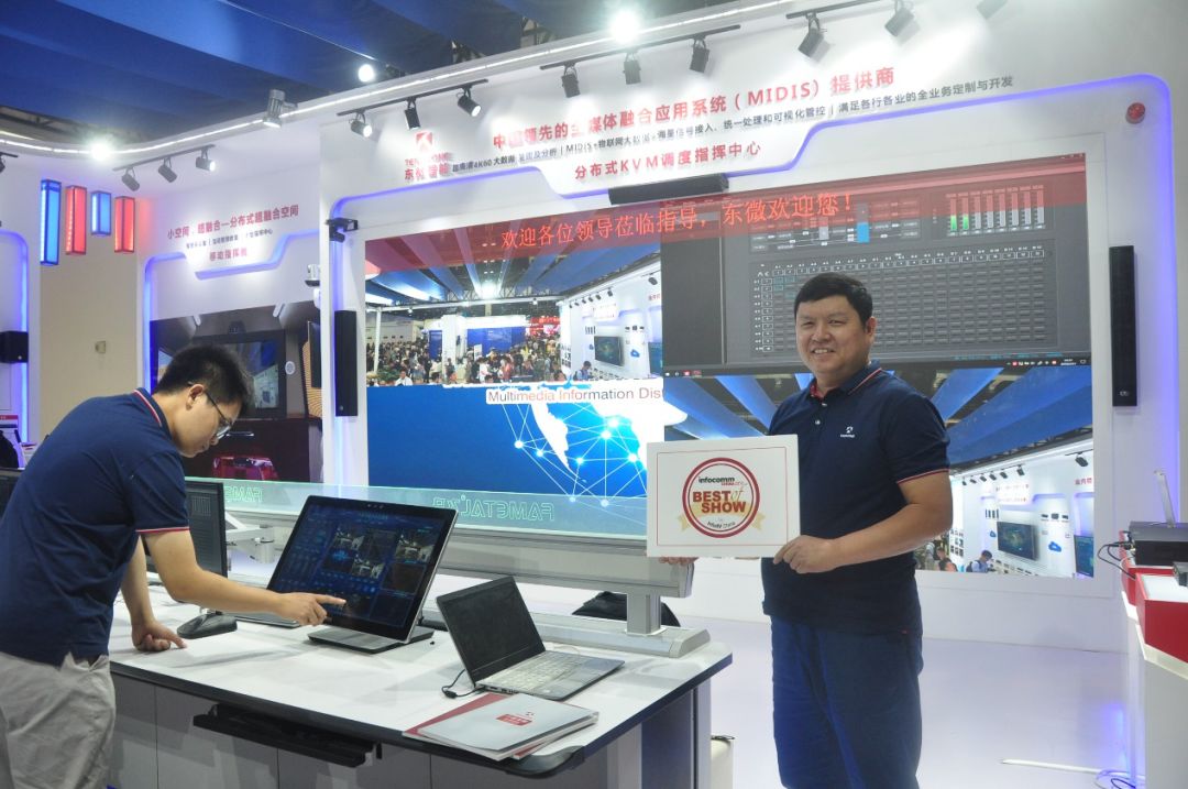 2019 InfoComm China “Best of Show”新鲜出炉
