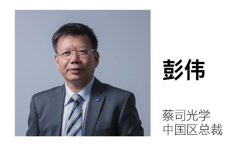 邀请visionchina2019蔡司视光领袖论坛