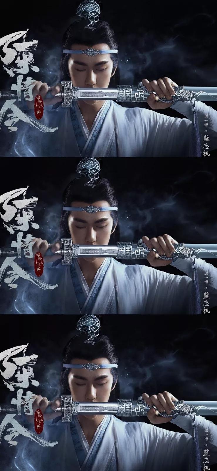 精选壁纸丨道陈情令