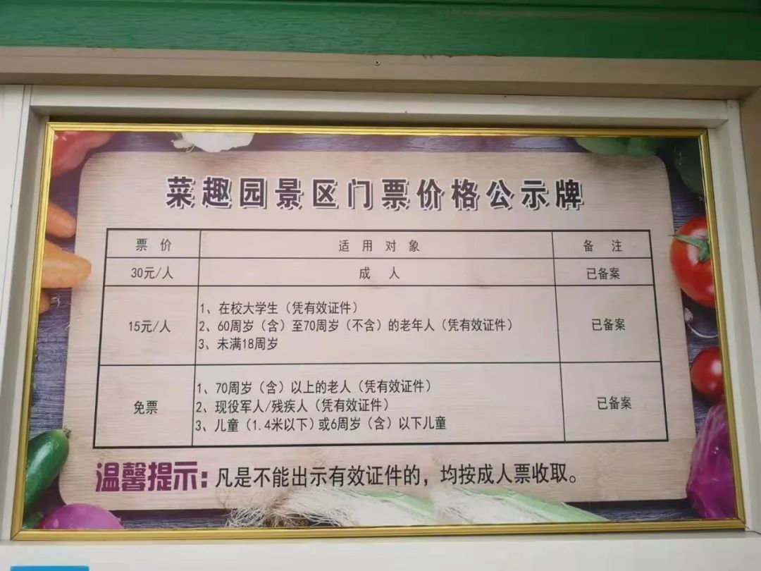 在淮安,你的孩子可以享受哪些免票优惠?