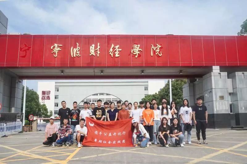 宁波财经学院校服图片