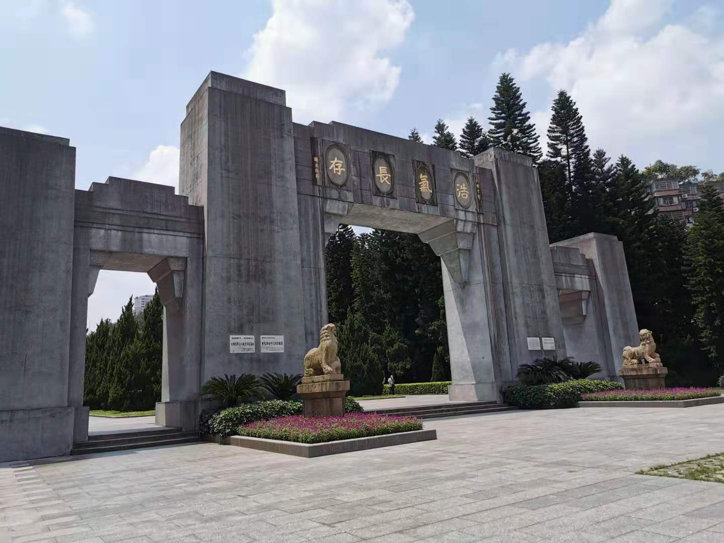 走进红色革命遗迹之广州烈士陵园