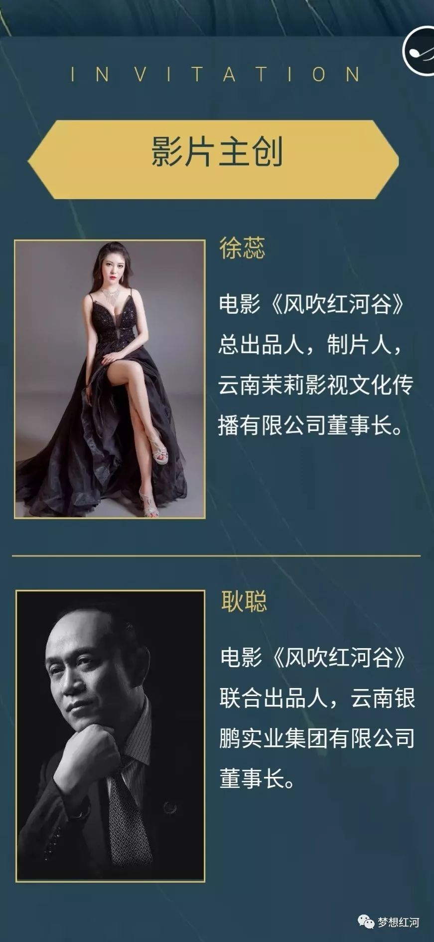 喜讯全国首部反映哈尼族脱贫攻坚的影片风吹红河谷将举行红河县首映式