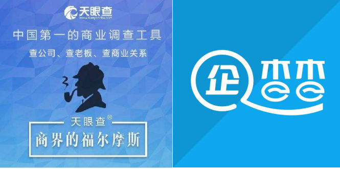 热点用相同广告语天眼查诉企查查不正当竞争索赔五百余万