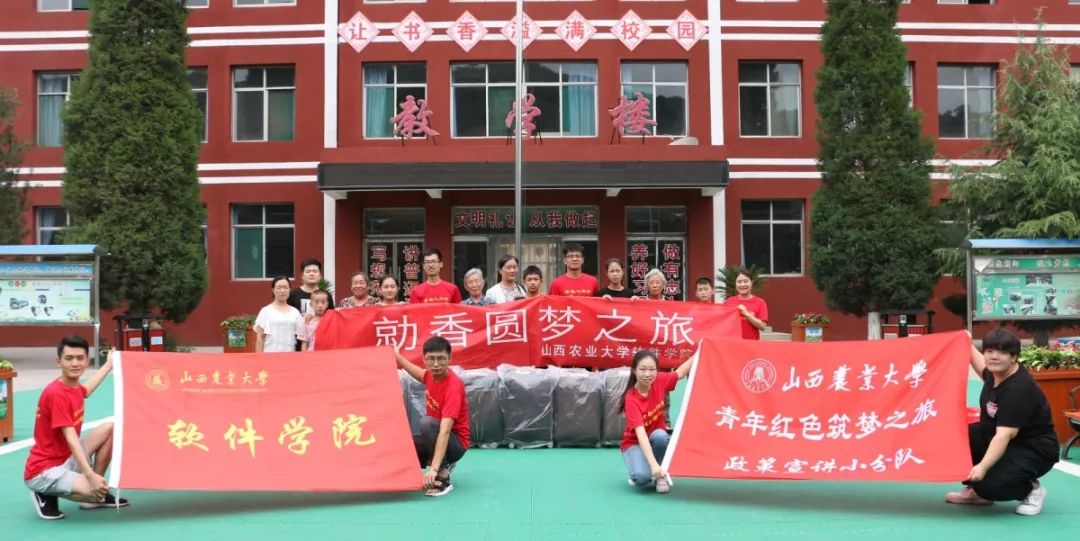 社會實踐隊乘車前往臨汾市汾西縣勍香鎮開展貧困學生圓夢之旅實踐活動