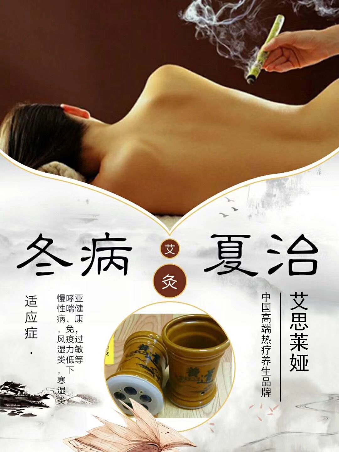 美丽田园冬病夏治三伏天艾灸正当时