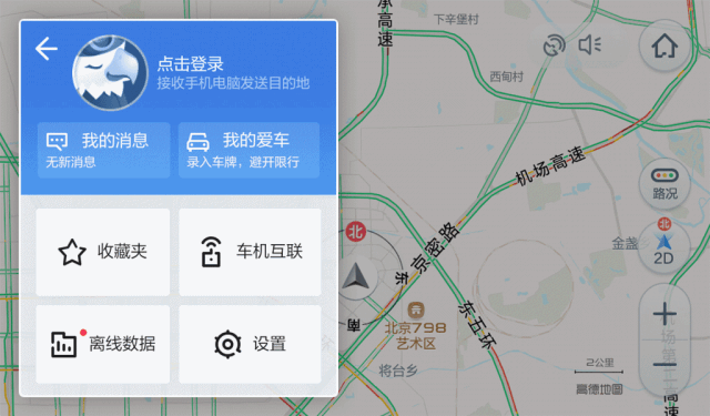18款丨导航地图更新教程